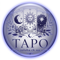 ТАРО — soloha.ck.ua